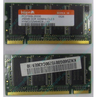 Модуль памяти для ноутбуков 256MB DDR Hynix SODIMM DDR333 (PC2700) в Новороссийске, CL2.5 в Новороссийске, 200-pin  (Новороссийск)
