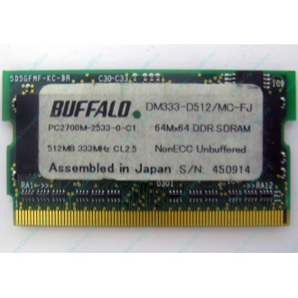 BUFFALO DM333-D512/MC-FJ 512MB DDR microDIMM 172pin (Новороссийск)