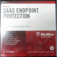 Антивирус McAFEE SaaS Endpoint Pprotection For Serv 10 nodes (HP P/N 745263-001) - Новороссийск