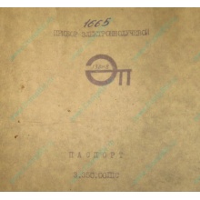 13ЛН8 (Новороссийск)