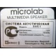 Microlab X4/5.1 (Новороссийск)