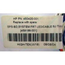 Светодиоды HP 450420-001 (459186-001) для корпуса HP 5U tower (Новороссийск)