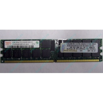 IBM 39M5811 39M5812 2Gb (2048Mb) DDR2 ECC Reg memory (Новороссийск)