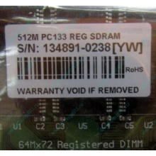 Серверная память 512Mb DIMM ECC Registered PC133 Transcend 133MHz (Новороссийск)