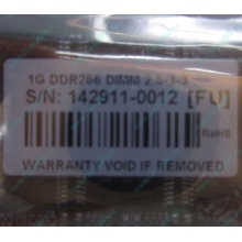 1G DDR266 Transcend 2.5-3-3 (Новороссийск)