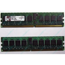 Серверная память 1Gb DDR2 Kingston KVR400D2S4R3/1G ECC Registered (Новороссийск)