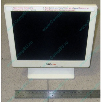 POS-монитор 8.4" TFT OTEK OT84NA (Новороссийск)