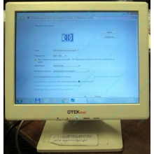 POS-монитор 8.4" TFT OTEK OT84NA (Новороссийск)