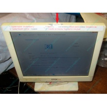 POS-монитор 8.4" TFT OTEK OT84NA (косметический дефект - сколота пластмасса на рамке сверху) - Новороссийск
