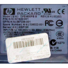 Блок питания 575W HP DPS-600PB B ESP135 406393-001 321632-001 367238-001 338022-001 (Новороссийск)