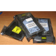 Жёсткие диски 146.8Gb HP 360205-022 404708-001 404670-002 3R-A6404-AA 8D1468A4C5 купить в Новороссийске, цена (Новороссийск)