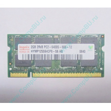 Модуль памяти 2Gb DDR2 200-pin Hynix HYMP125S64CP8-S6 800MHz PC2-6400S-666-12 (Новороссийск)